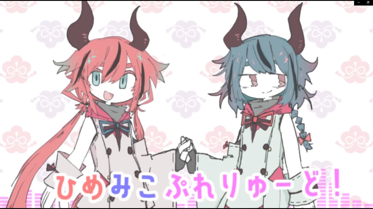 ひめみこぷれりゅーど/鳴花のヒメと鳴花ミコト//HimeMikoPrelude/Meika Hime.Meika Mikoto