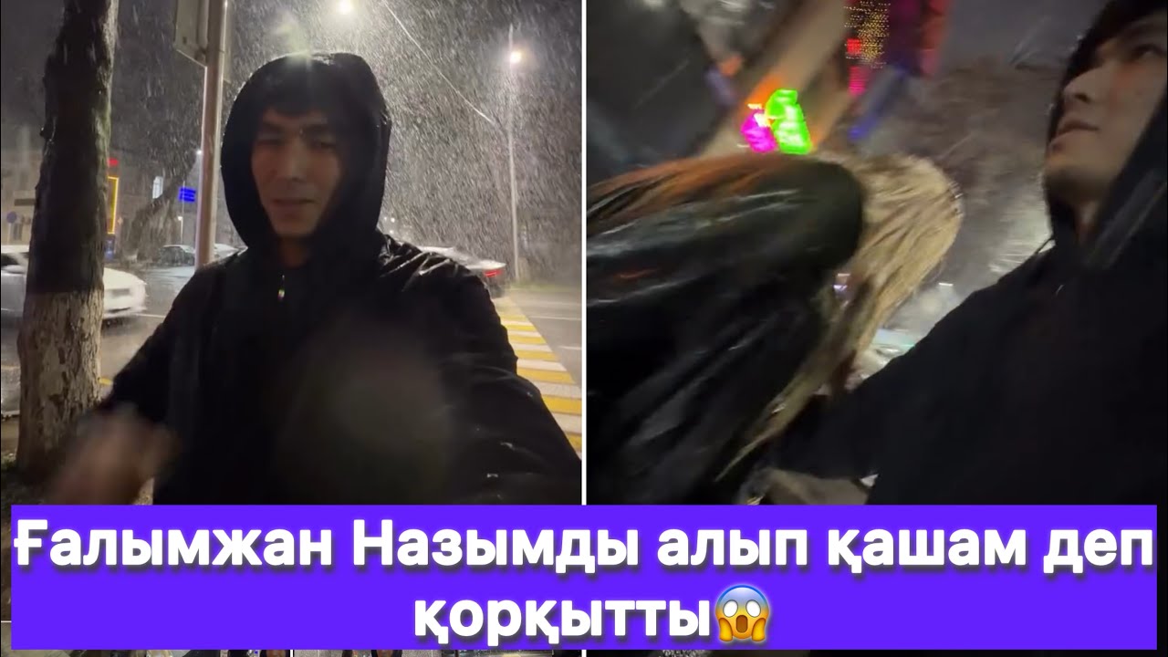 Ғалымжан Назымды алып қашам деп қорқытты😱