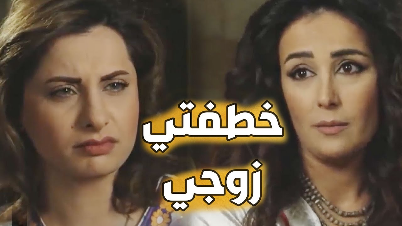 باب الحارة  ـ  سارة وخيرية ـ  القصة كاملة