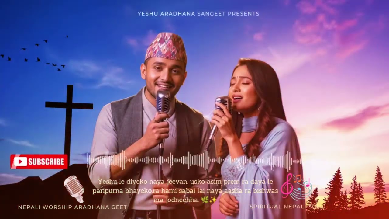 yeshu kati gahiro chha timro prem malai apanayeu