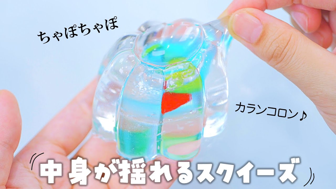 中のフルーツがゆれる「ぷるぷるゼリー(仮)」作りました🍉