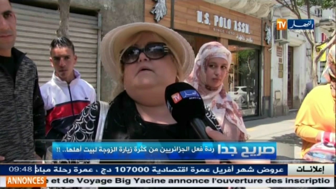 صريح جدا: شوف الرّاجل الجزائري اذا يخلّي زوجته تروح لدارهم ... يعوّرلي عيني باش ما نخرجش