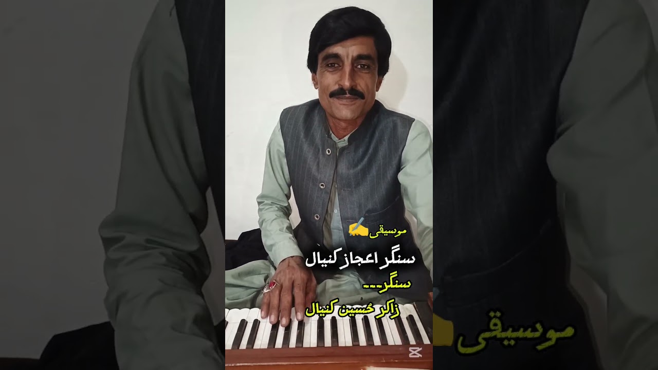 زاکر حسین کنیال #saraikimusic #miusic #singing 