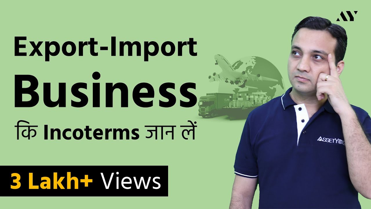 Incoterms - Explained in Hindi