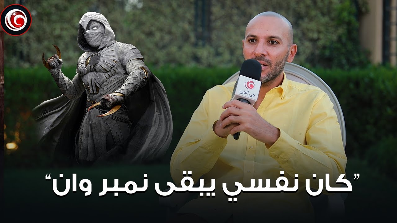 في حوار ممتع محمد دياب يتحدث  لـ