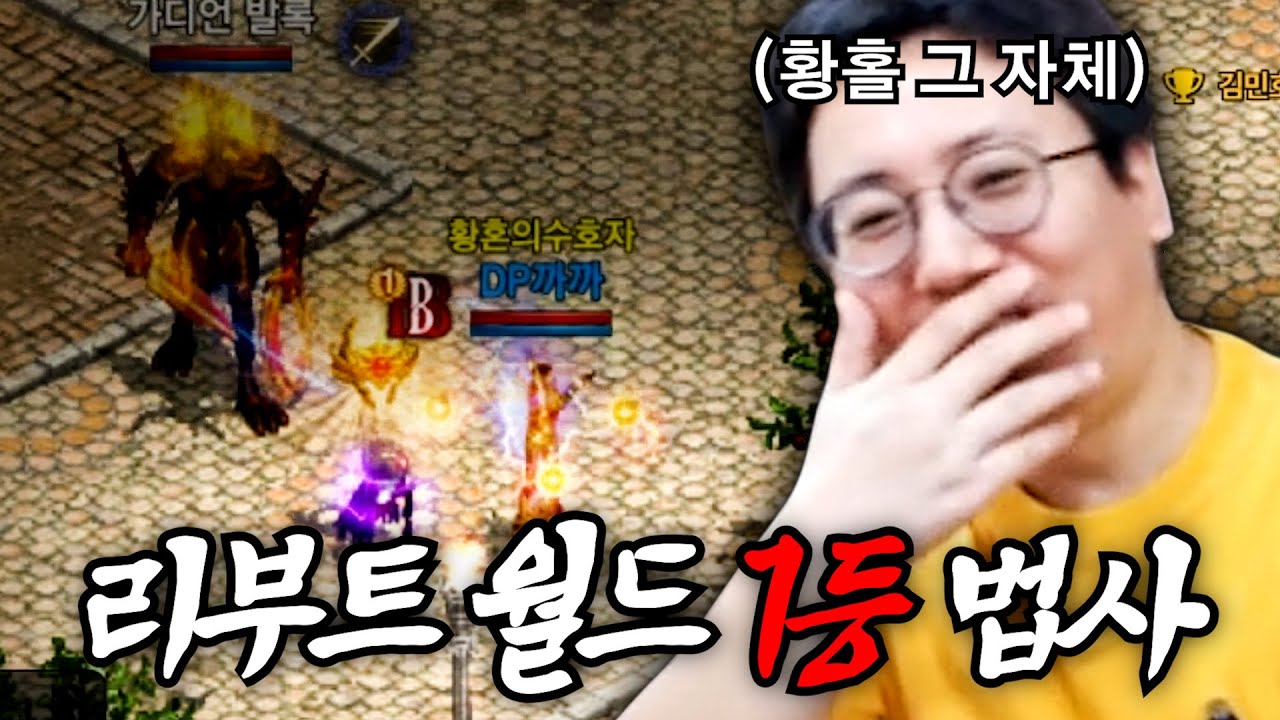 [리니지M] 리부트 월드 1등 전투 법사 클라스😎 적혈 찾으러 가야지?