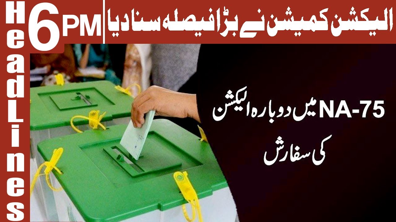 ECP Makes a Big Decision on Daska By-Election | Headlines 6 PM | 23 Feb 2021 | BC1I