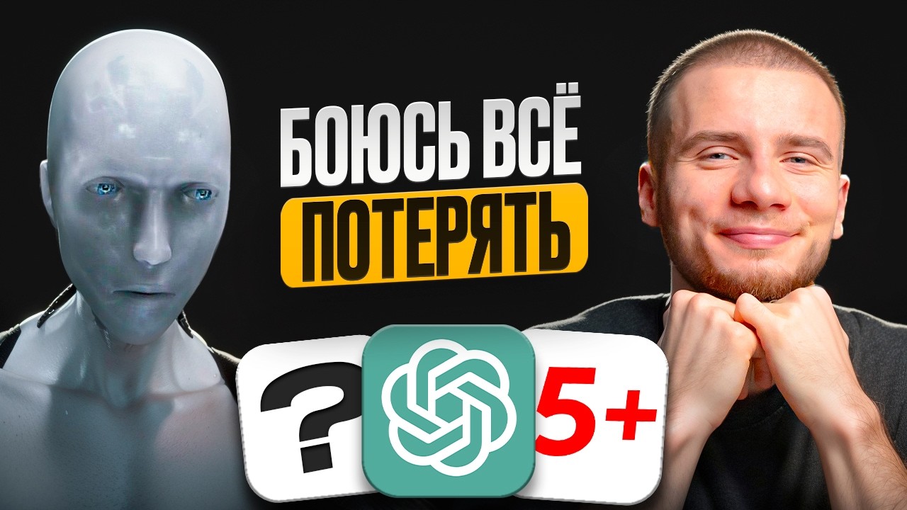 Может ли ChatGPT заменить психолога? Разбор реального запроса про перфекционизм