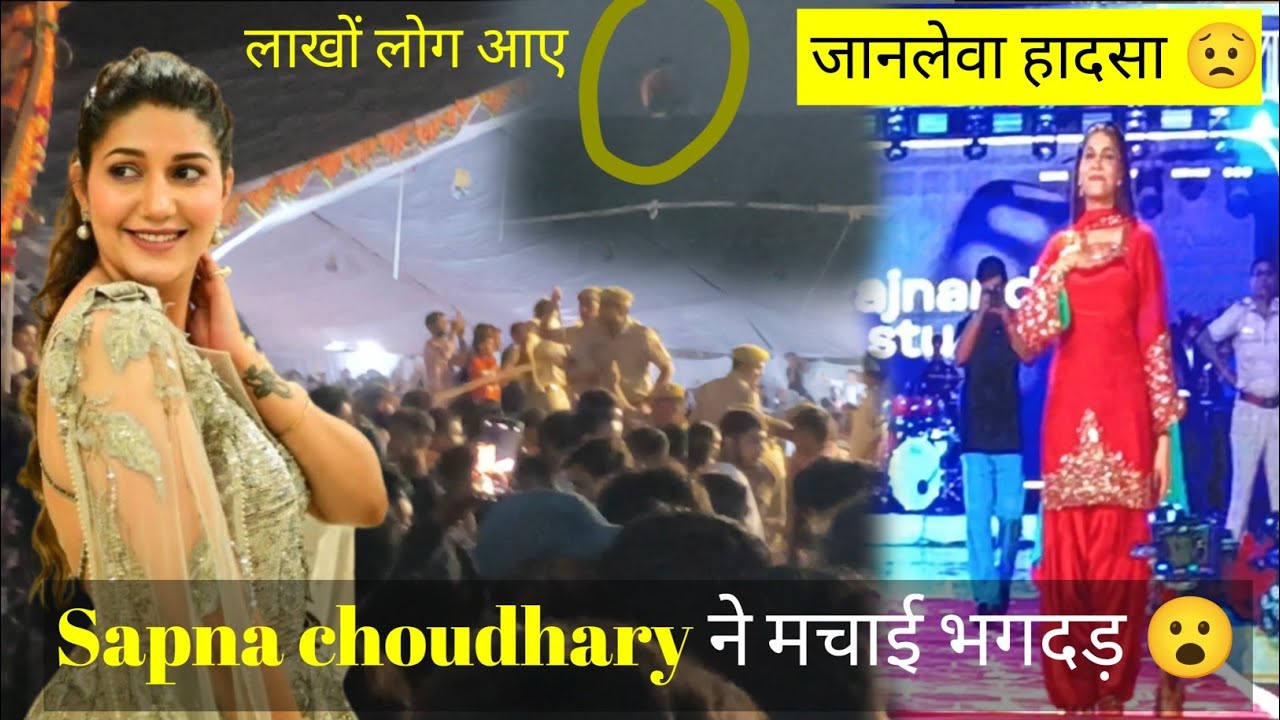 Sapna choudhary dance in nimbahera | nimbahera mela | sapna choudhary ❣️