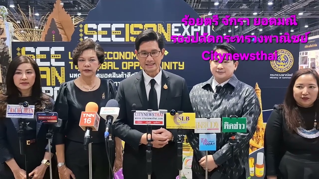 ร้อยตรี จักรา ยอดมณี           รองปลัดกระทรวงพาณิชย์ 