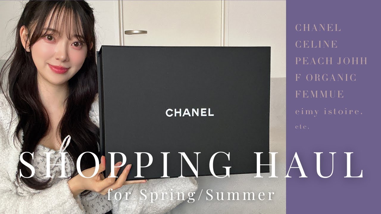 🎀🛍️最近の購入品紹介🛍️🎀CHANEL新作バッグ👜CELINE、下着、スキンケア、春夏服etc...