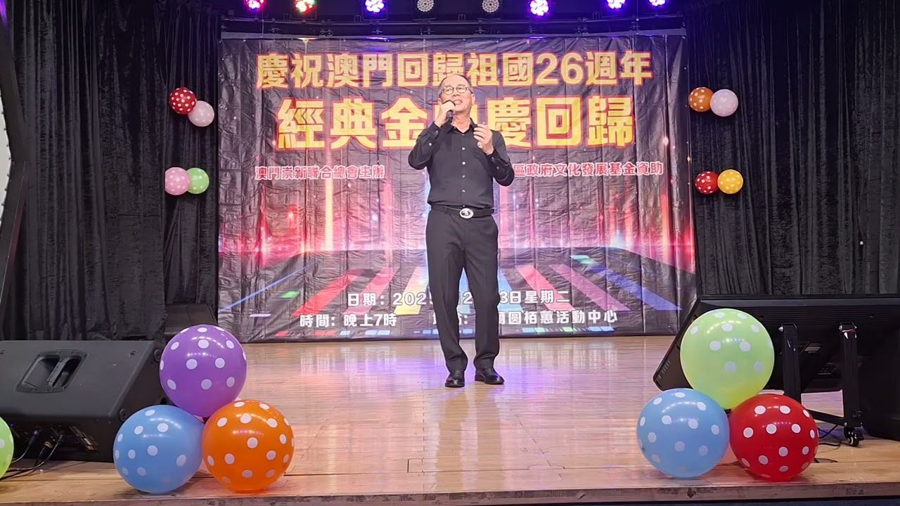 經典金曲慶回歸［ 一生不變 ］譚慶强