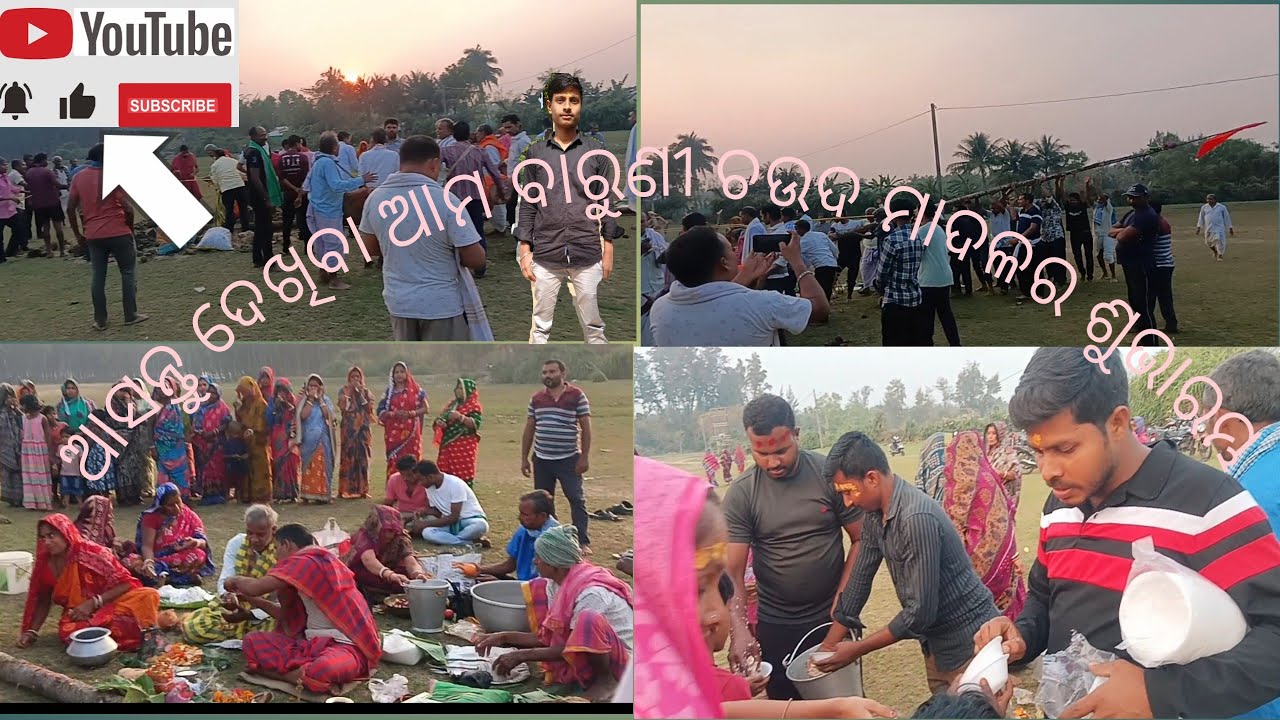 February 27, 2026 ଆସନ୍ତୁ ଦେଖିବା ଆମ ବାରୁଣୀ ଚଉଦ ମାଦଳର ଶୁଭାରମ୍ଭ 🙏🏻😀😀
