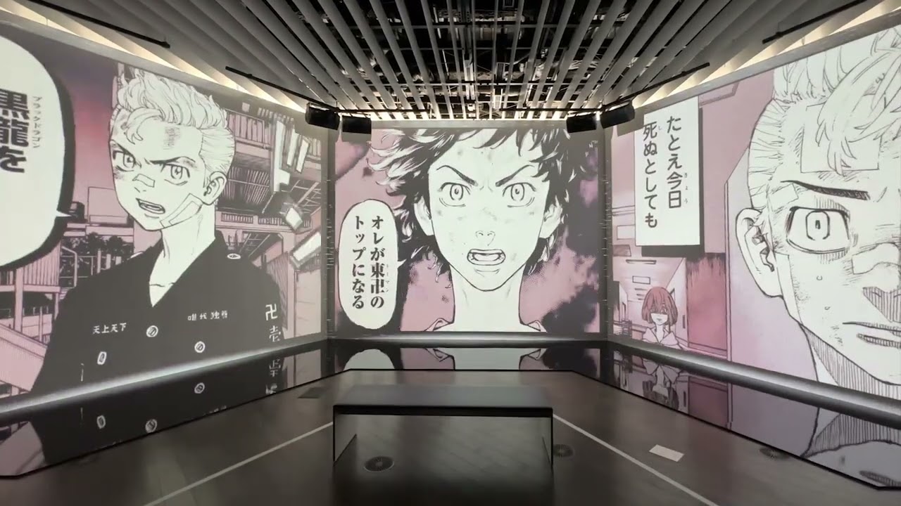 「東京卍リベンジャーズ 描き下ろし新体験展 最後の世界線」