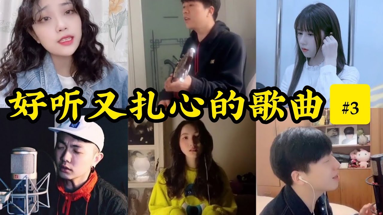 [TikTok] Những bản cover hay trên TikTok #9
