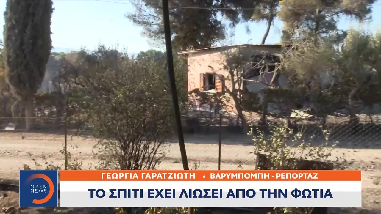 Οδοιπορικό του OPEN στις καμένες περιοχές της Αττικής  | Μεσημεριανό δελτίο ειδήσεων | OPEN TV