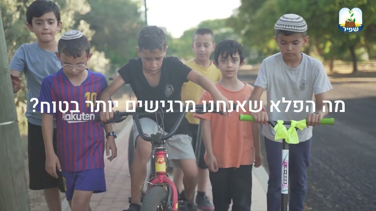 שפיר 2023 תדמית