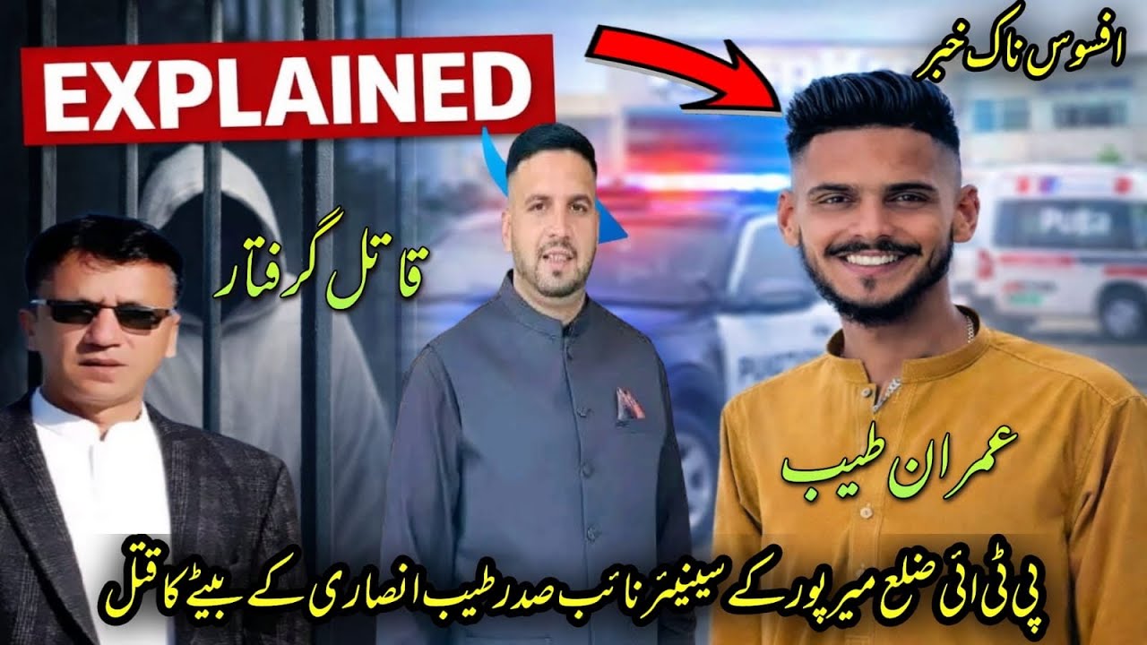 PTI Senior Vice President Tayyab Ansari’s Son Murdered in Dadyal Tragic Incident Sparks Shock