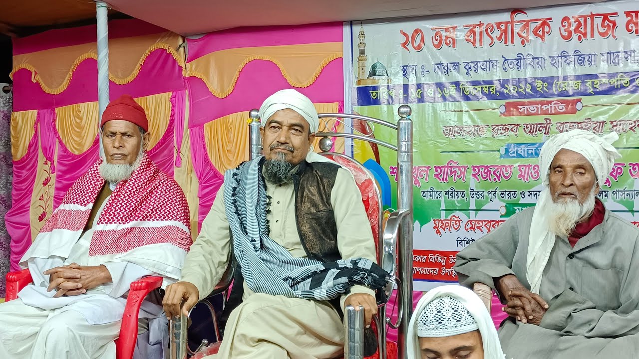 Kari Saleh Ahmed - Live  Tayyebia Madrasha Dinonathpur
