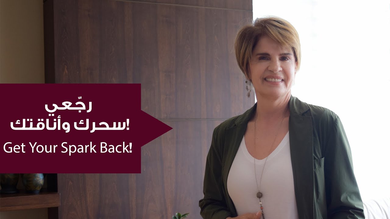 لو أهملتي حالك… هيك بترجعي أجمل نسخة منك!