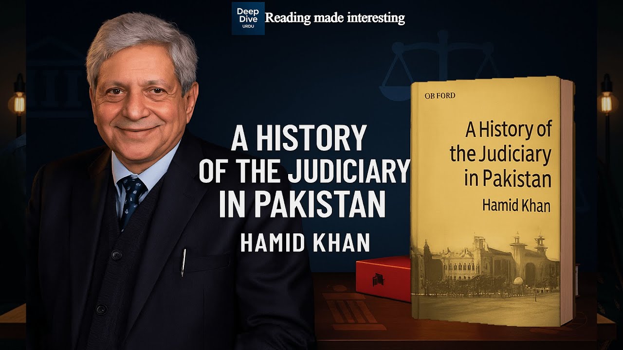A History of the Judiciary in Pakistan by Hamid Khan | Complete Book Review & Summary in Urdu