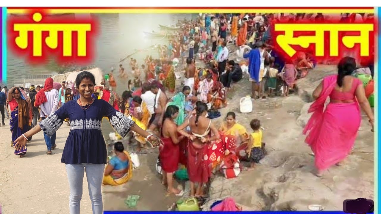 February 8, 2023 || Ganga snan Bihar India |श्र‌द्धालु | Ganga snan badh Mokama Bihar | Vlog 🔥