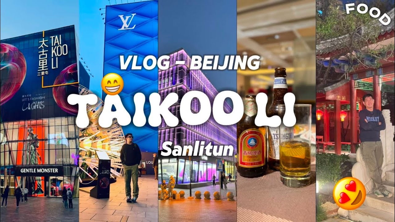 N Sanlitun evening walk in China - Beijing&lsquo;s I ตามติดเติ้ล Ep.92