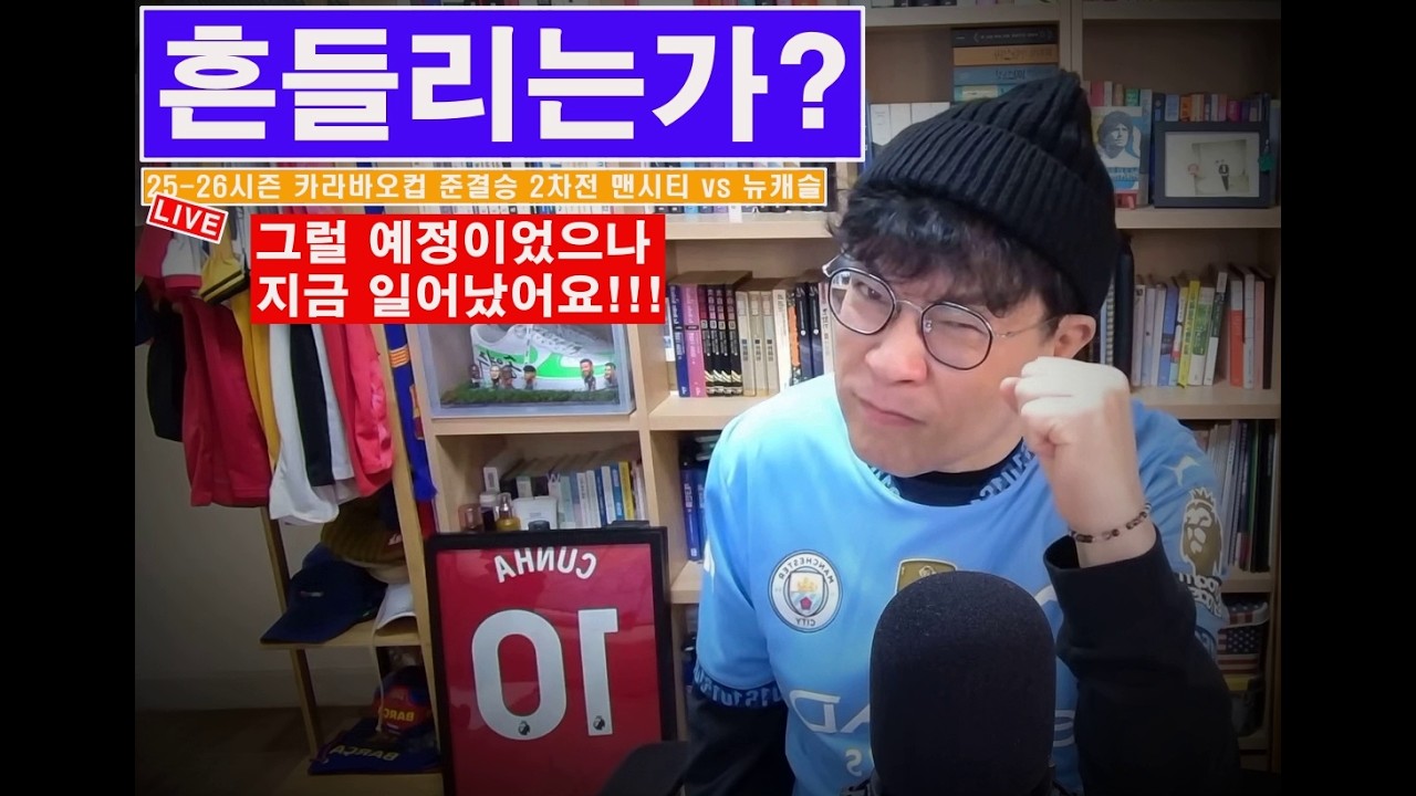 [입중계] 헉~ 또 노쇼!!! 지금 일어났어요.