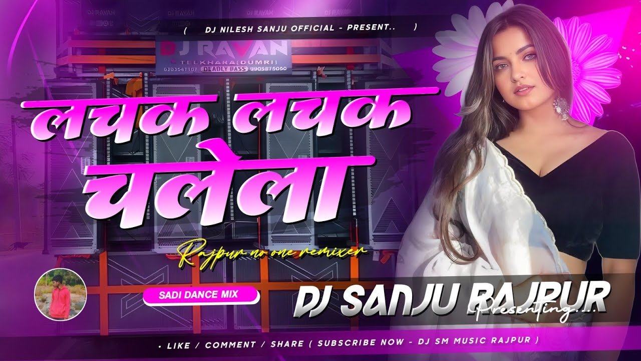 Old Nagpuri Dj Song 2026 Remix Lachak Lachak Chalela Dj Nilesh RajpuR Dj Sanju RajpuR 