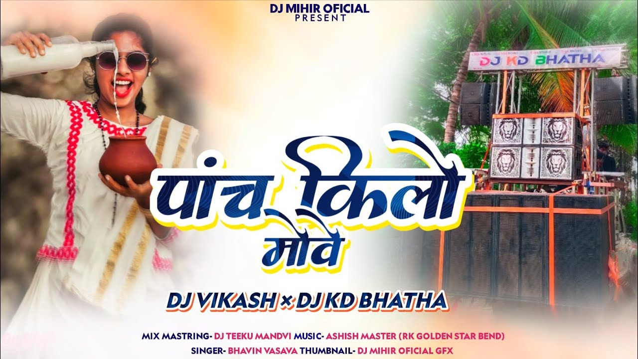 5 KILO MOVE(पांच किलो मोवे)(Trending Adivasi Song) Dj Mihir Oficial × Dj Kd Bhatha @DJTIGERMELDI-01 
