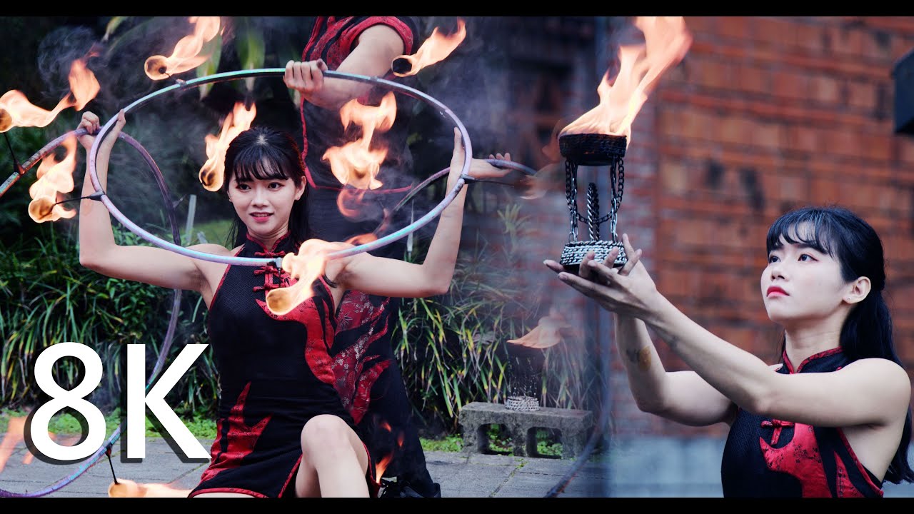 【火焰之美–雙人火舞】台灣即將成真火舞團2023(8K 60P)
