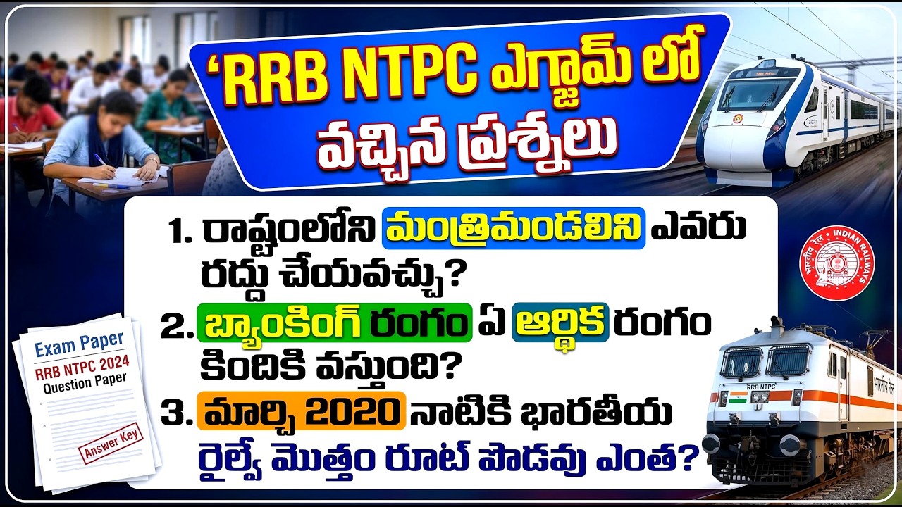 NTPC ASKED QUESTIONS 🔥 || ఎగ్జామ్ లో వచ్చిన ప్రశ్నలు || ఒక్క వీడియోతో మొత్తం రివ్యూ! 🎯💪