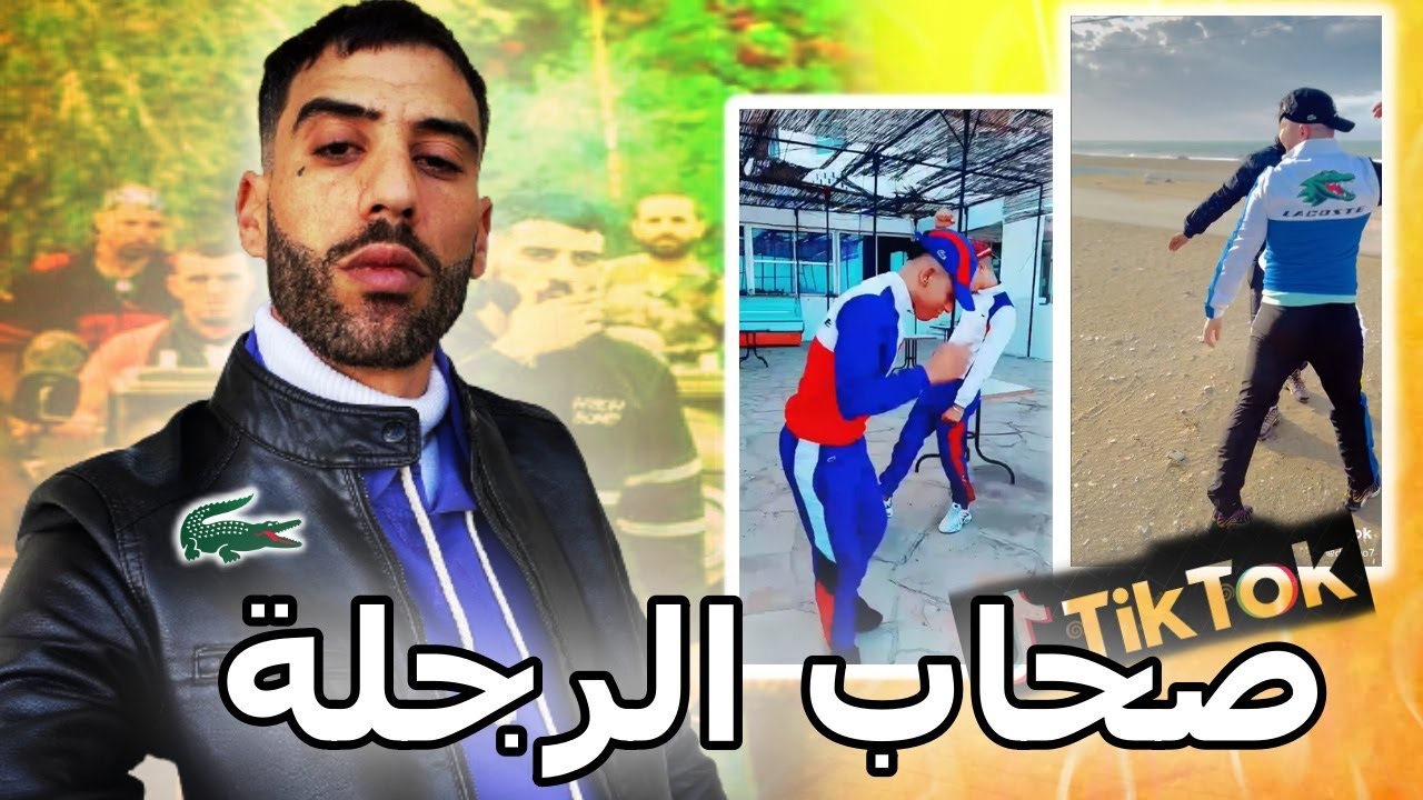 صحاب الرجلة يخرجون عن السيطرة 🤦‍♂️