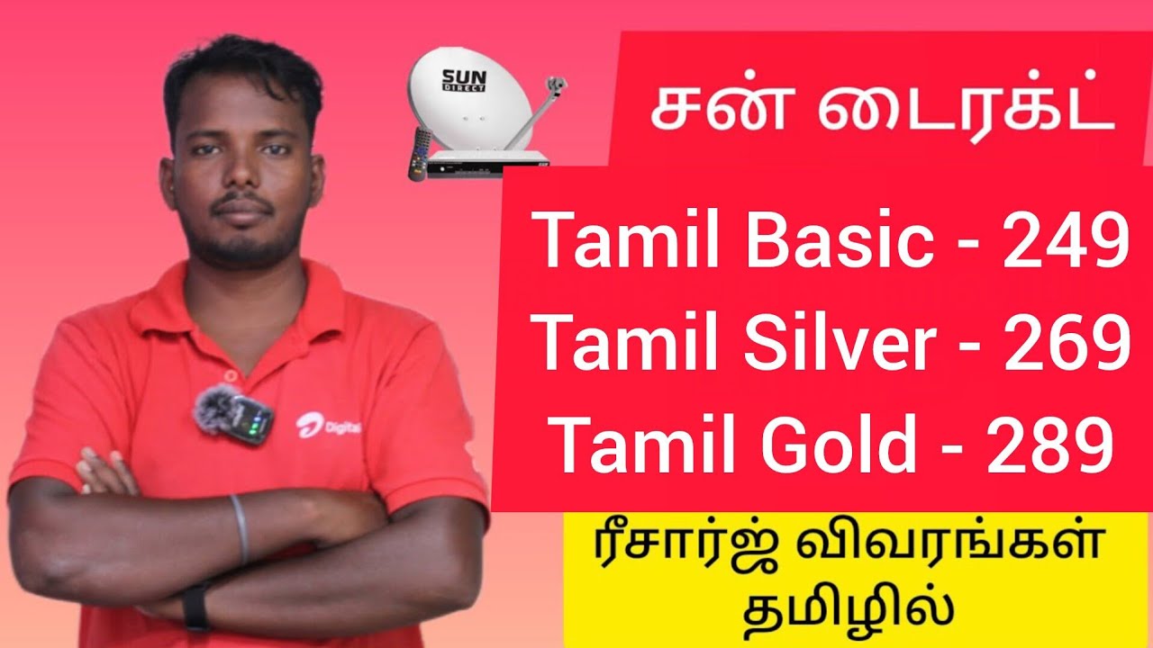 Sundirect Recharge New Plans August/சன் டைரக்ட் ரீசார்ஜ் ஆகஸ்ட் 2025/Tamil Basic 249 /Dth Tamizhan..