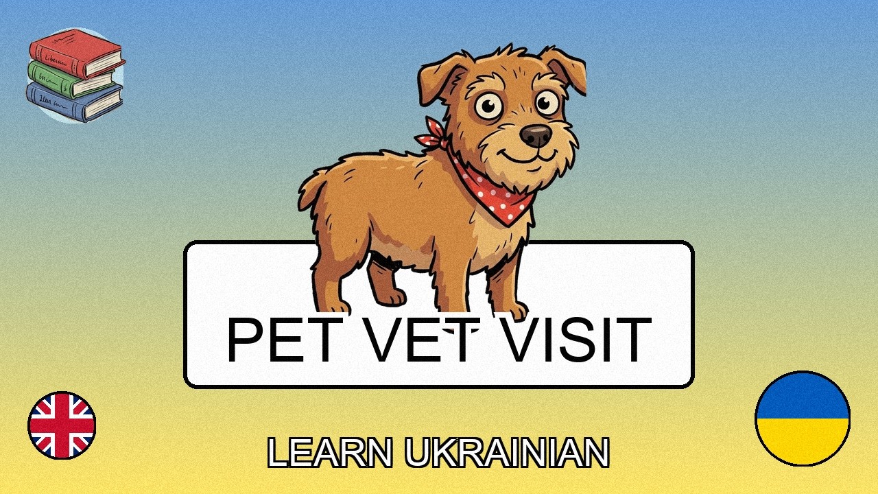 🇬🇧→🇺🇦 Learn Ukrainian - Taking Your Pet to the Vet
