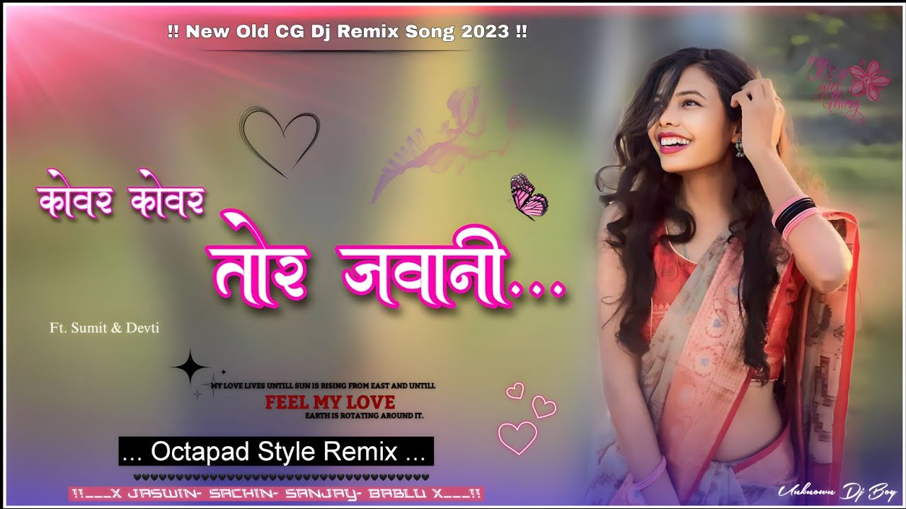 Kowar kowar tor jawani cg dj song||new nagpuri dj song 2023||new nagpuri octapad dj song 2023