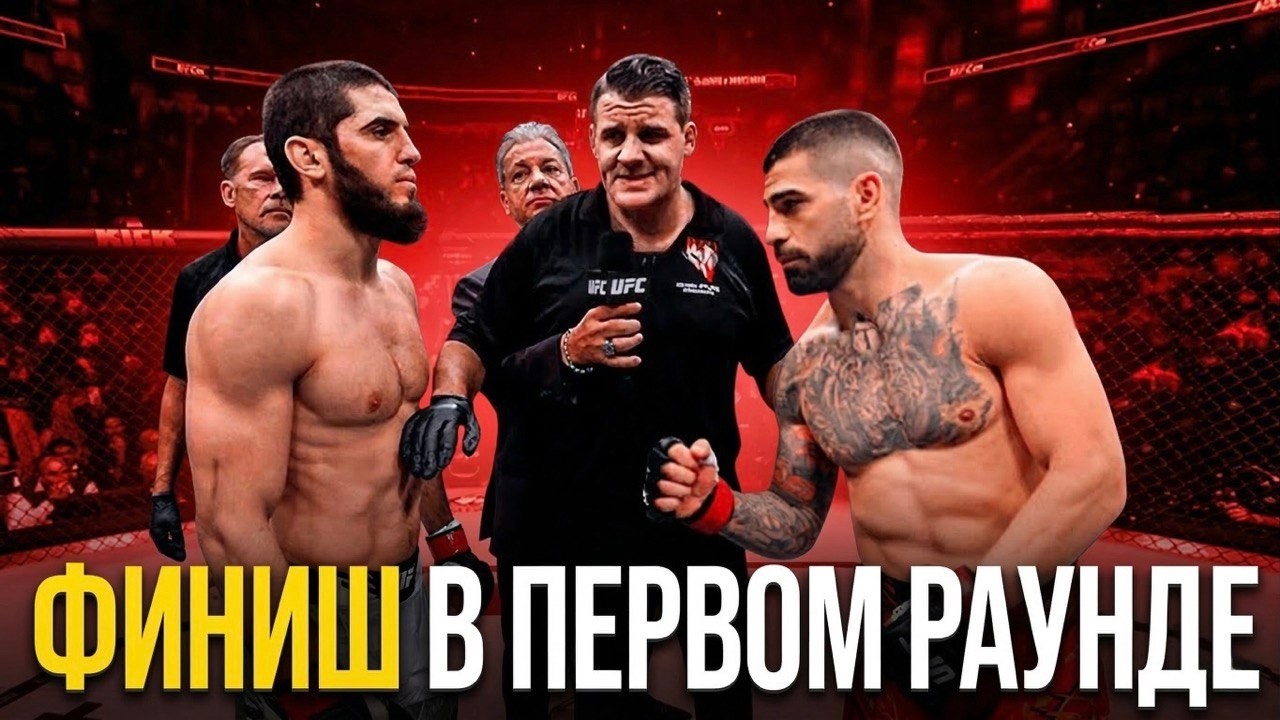 БОЙ Ислам Махачев vs Илия Топурия - Технический Разбор
