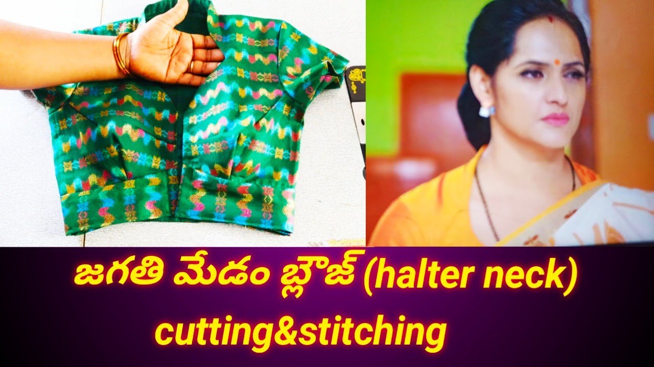 గుప్పెడంత మనసు జగతి మేడం బ్లౌజ్ కట్ చేసి కుట్టడం ఐస్క్రీమ్ తిన్నంత ఈజీగా నేర్చుకోండి