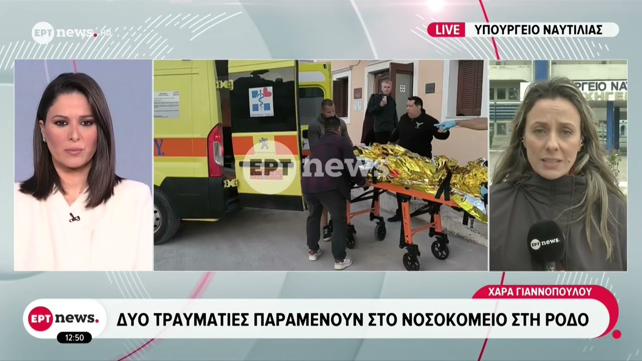 Σκάφος της FRONTEX προσέκρουσε σε ξέρα και ακολούθησε ανάφλεξη