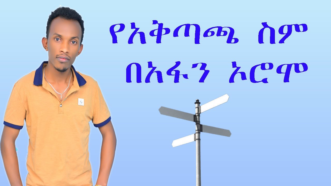 Name of Direction by Afan Oromo