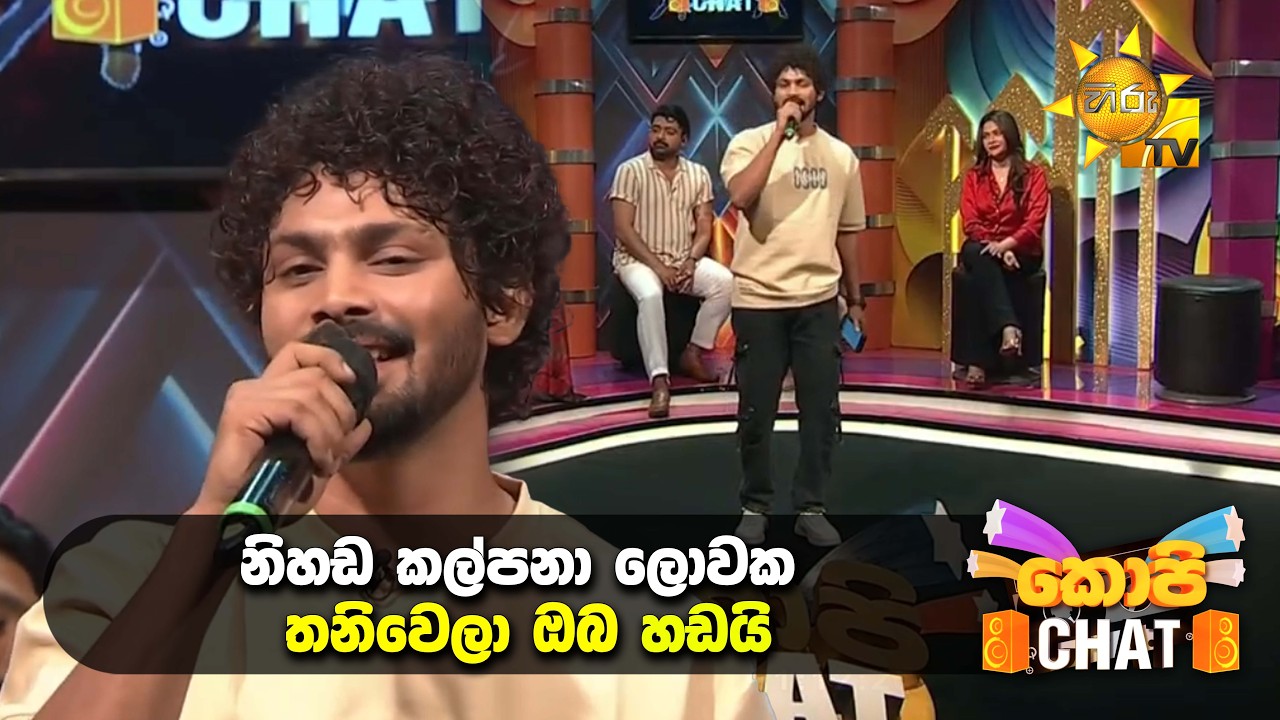 නිහඬ කල්පනා ලොවක තනිවෙලා ඔබ හඬයි