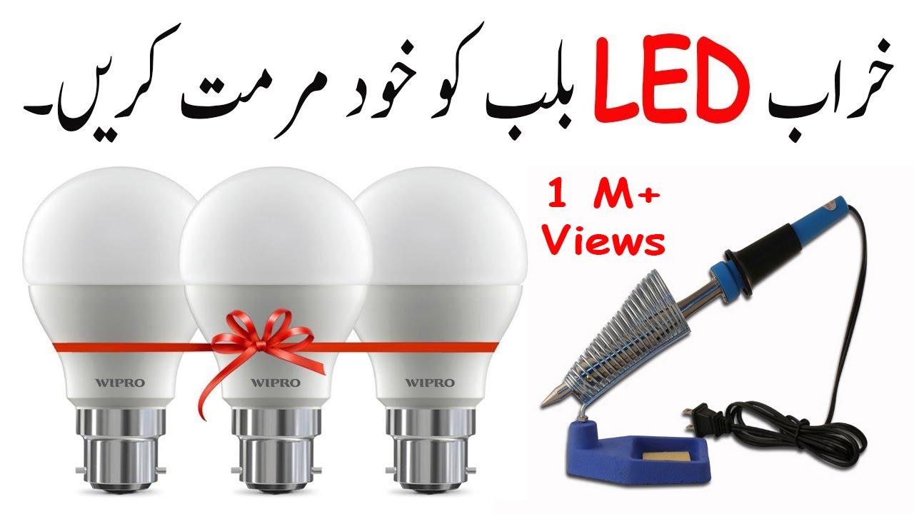 How To Repair LED Bulb At Home | Led Bulb Repair Karne Ka Tarika