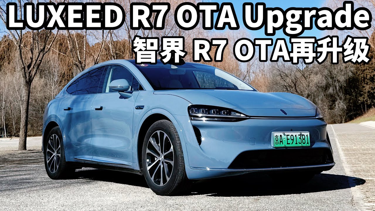 LUXEED R7 OTA Upgrade | Tested in Beijing 智己 R7 北京暖冬体验全新系统OTA升级