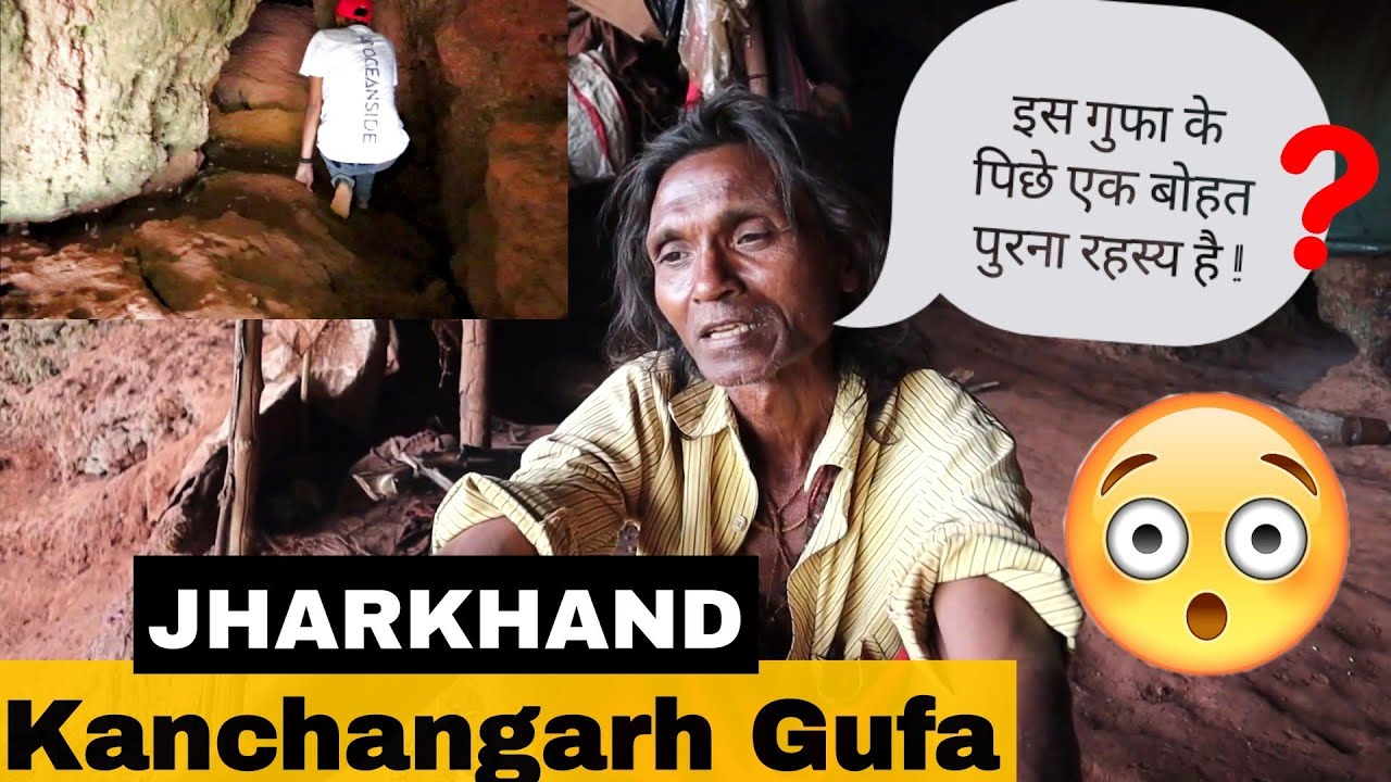 KANCHANGARH GUFA | कंचन गढ़ की गुफा एक रहस्य | Littipara Hiranpur Pakur Jharkhand | EK JHARKHANDI
