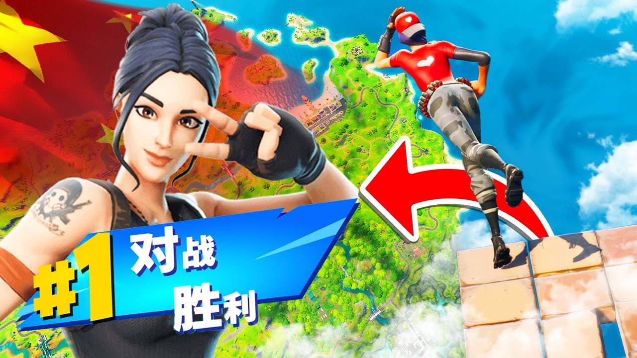 Skybase ale na CHIŃSKIM FORTNITE! Czy CHIŃSCY GRACZE wiedzą o SKYBASE?! *popłakałem się ze śmiechu*