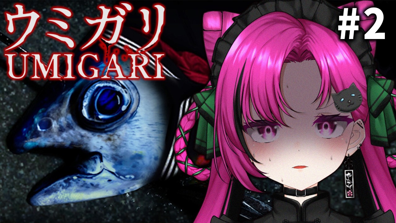 【#ウミガリ #2】チラズアート最新作！不気味な海で釣りするぞ…！【華酒みい/個人Vtuber】