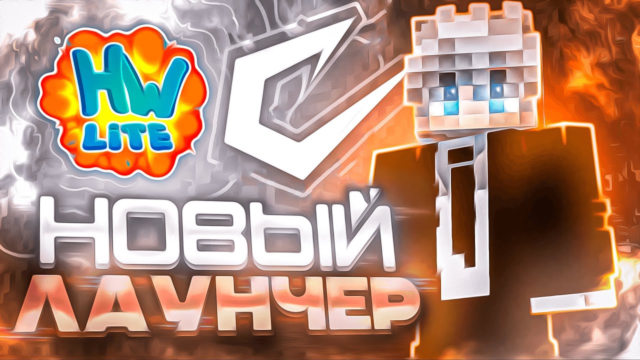 CATLAVAN CLIENT КРЯКНУЛИ ? ЧИТЕР на Анархии HolyWorld Lite - Майнкрафт Холиворлд