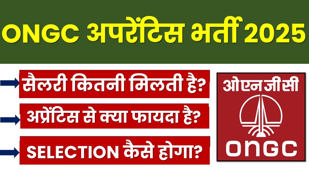 ONGC apprentice 2025 | ONGC apprentice kya hota hai | ONGC apprentice salary | ONGC Vacancy 2025