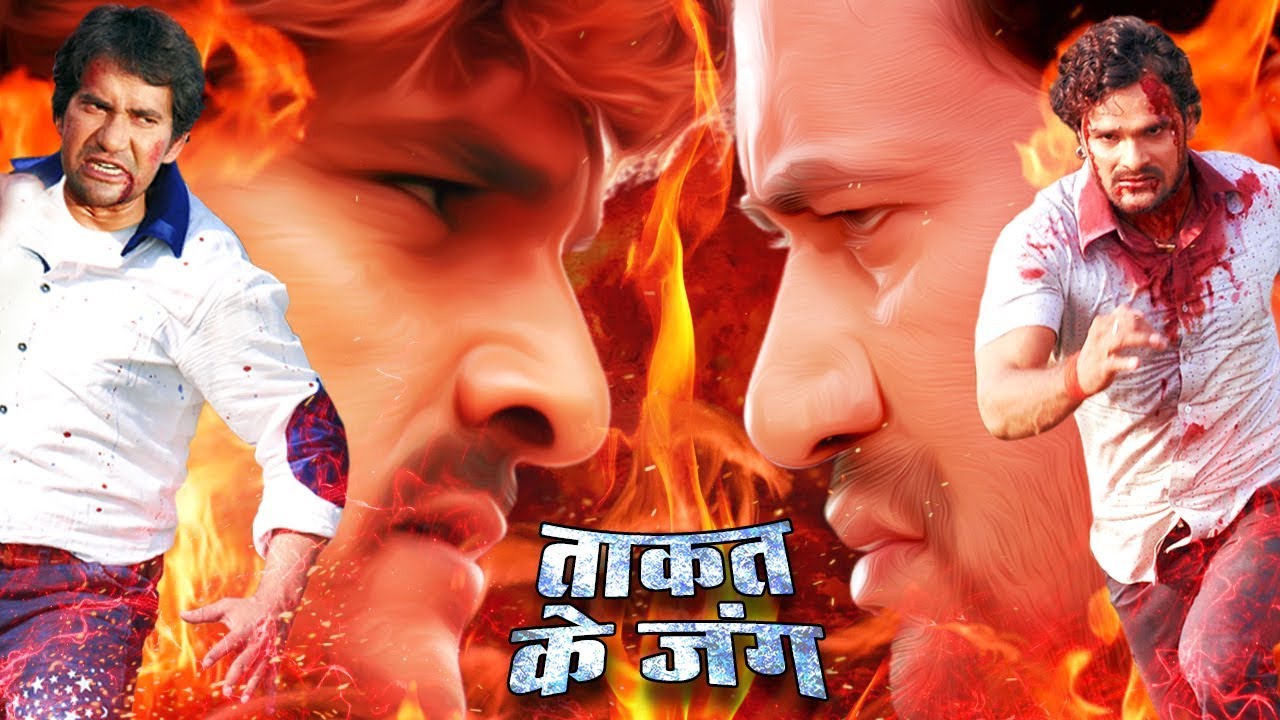 आपस में भिड़ गए 