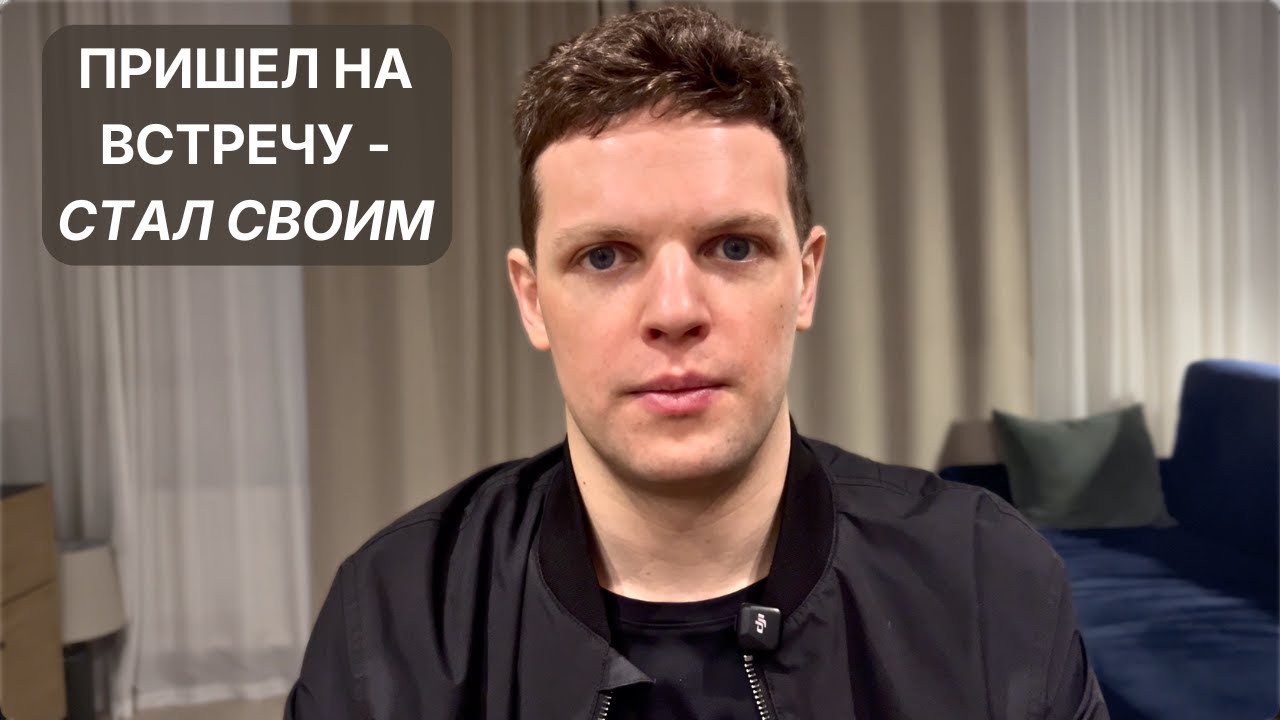 Нетворкинговые мероприятия в консалтинге - есть ли смысл ?